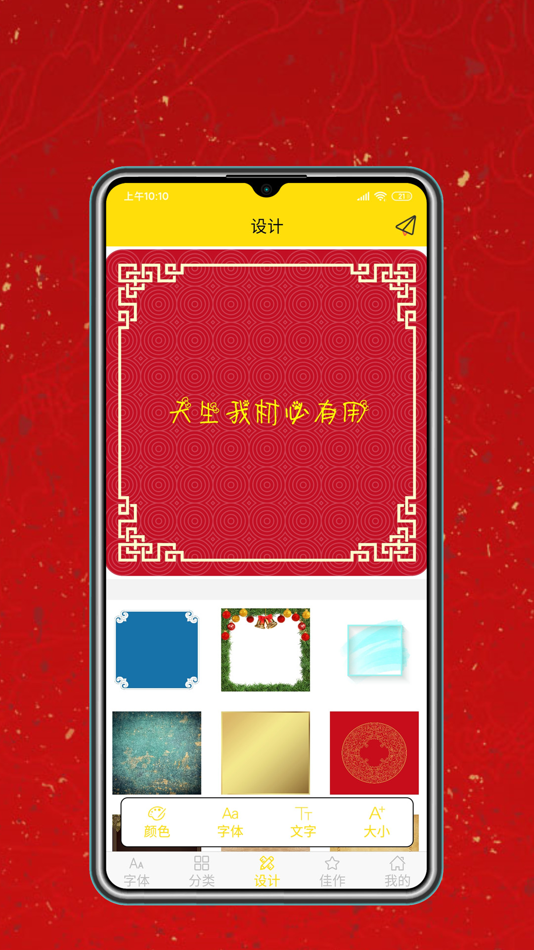 精彩截图-字体设计大全2025官方新版