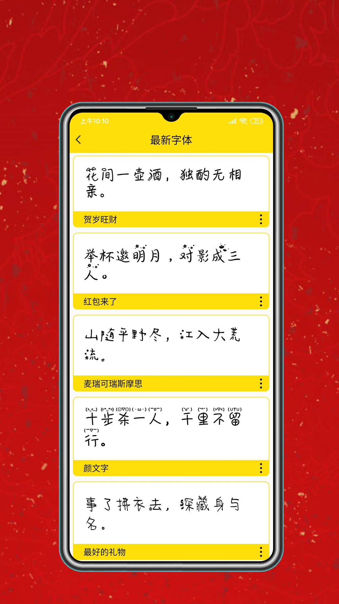 精彩截图-字体设计大全2025官方新版