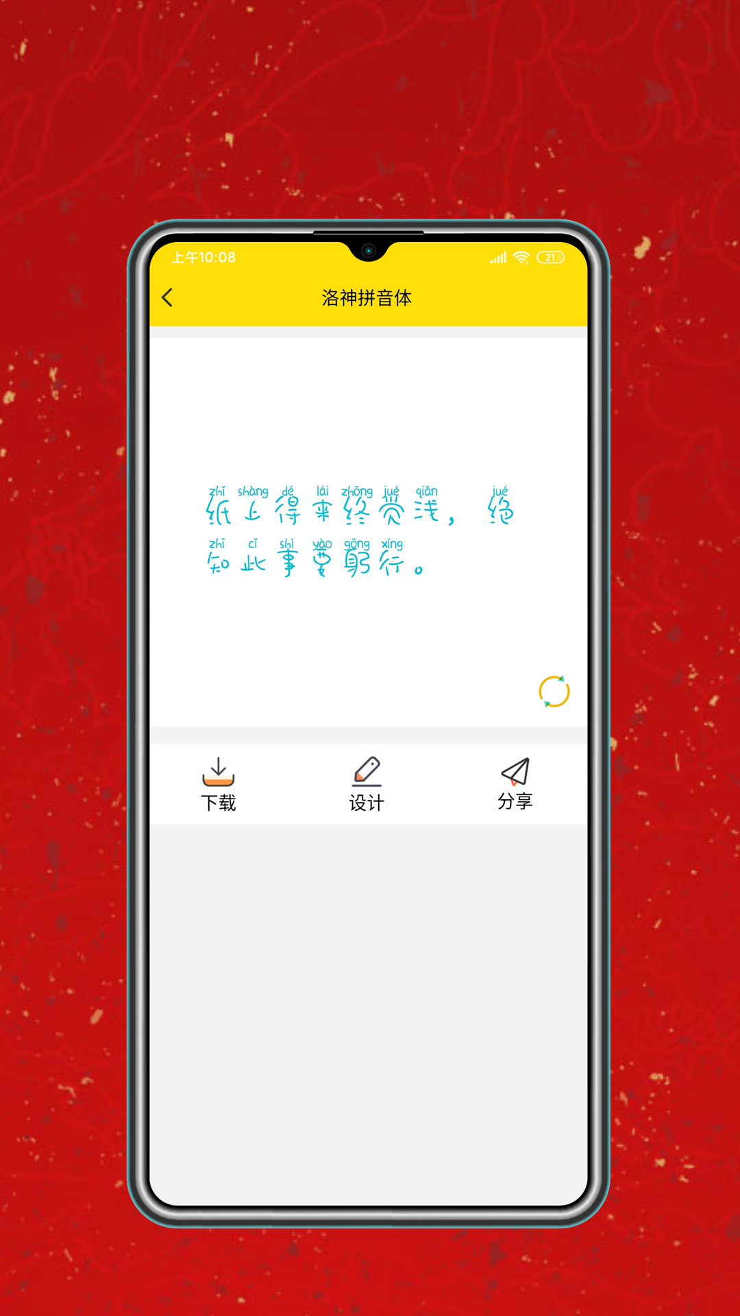 精彩截图-字体设计大全2025官方新版