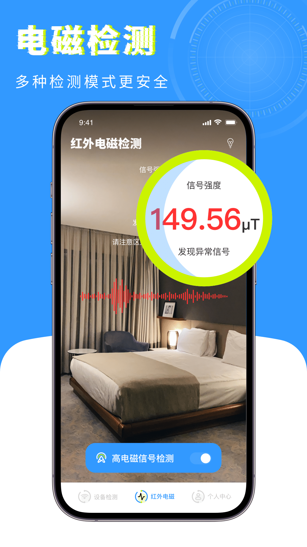 检测摄像头卫士 截图 4