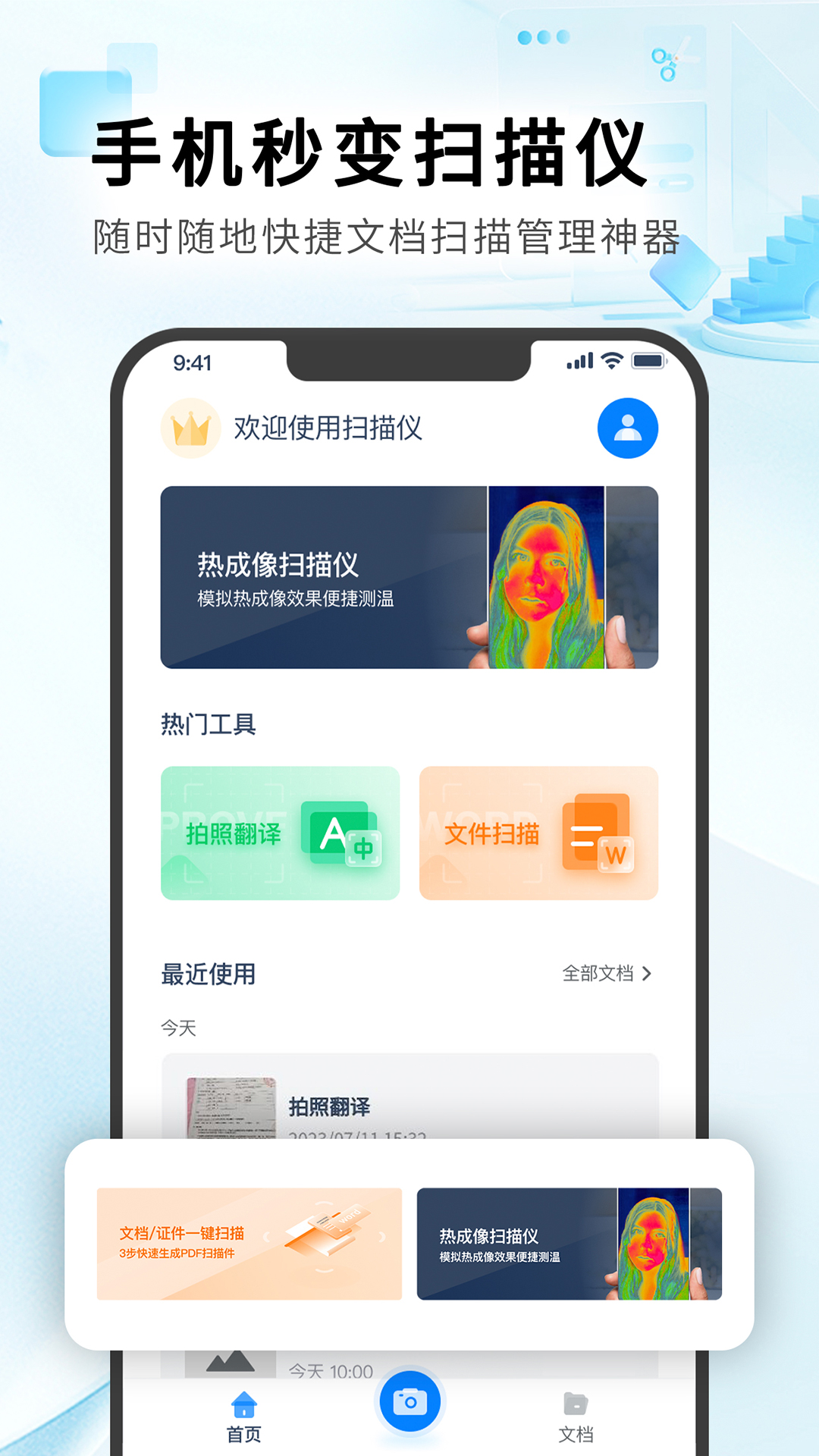 精彩截图-红外热像仪2025官方新版