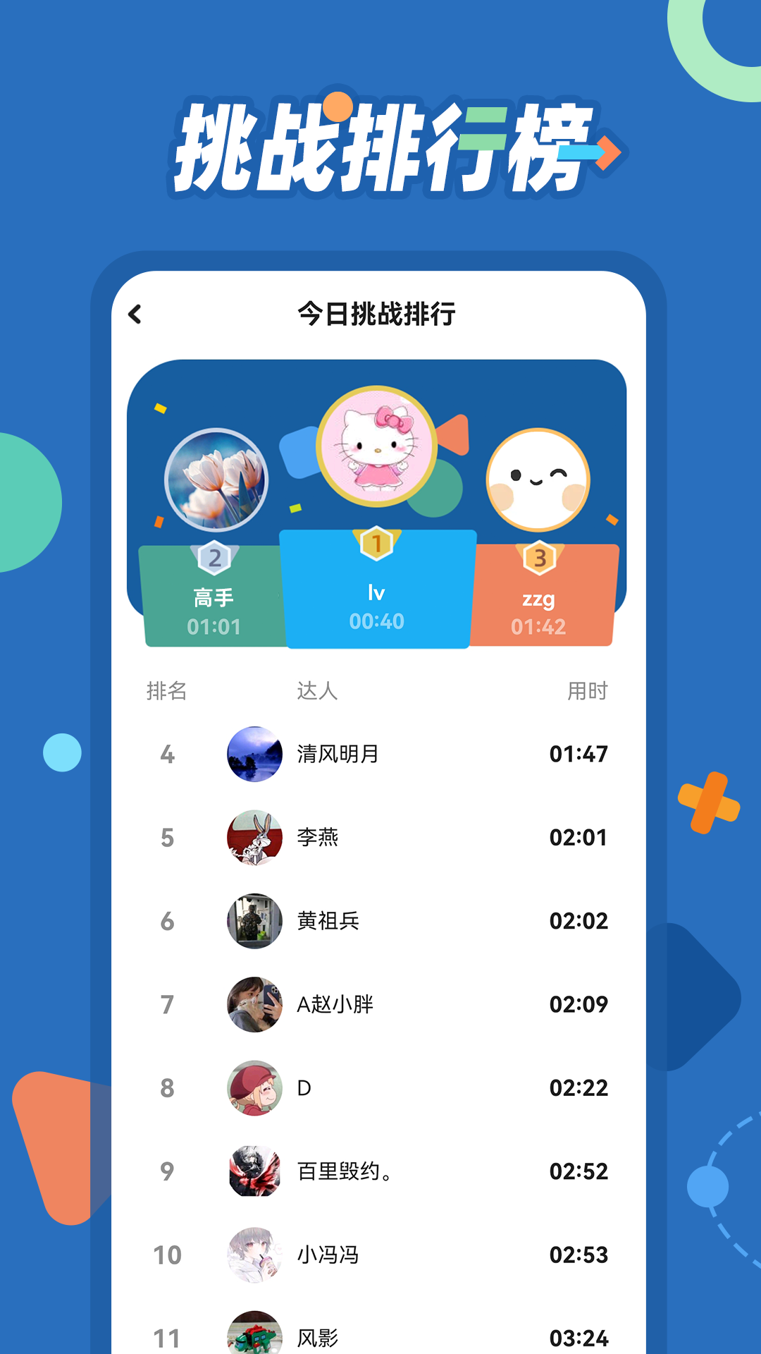 精彩截图-逻辑思维训练2026官方新版
