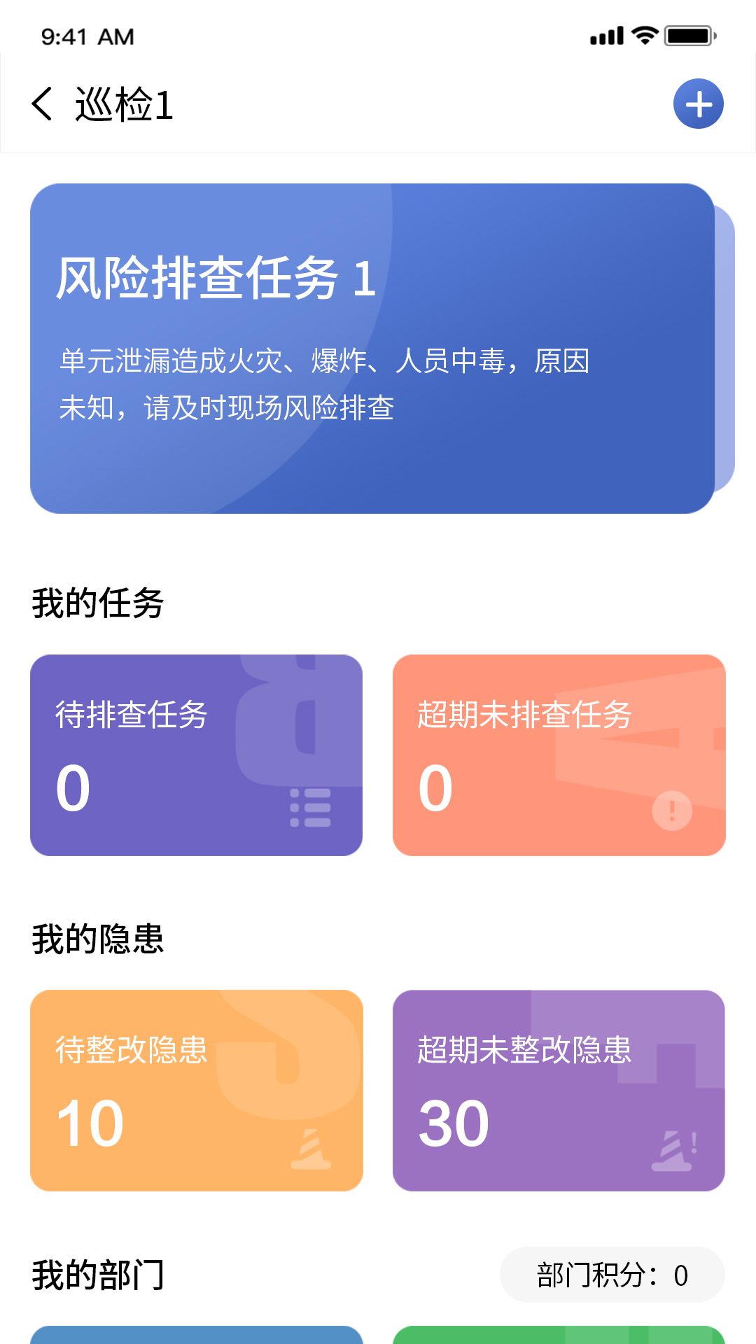 精彩截图-BASF Idea服务平台2025官方新版