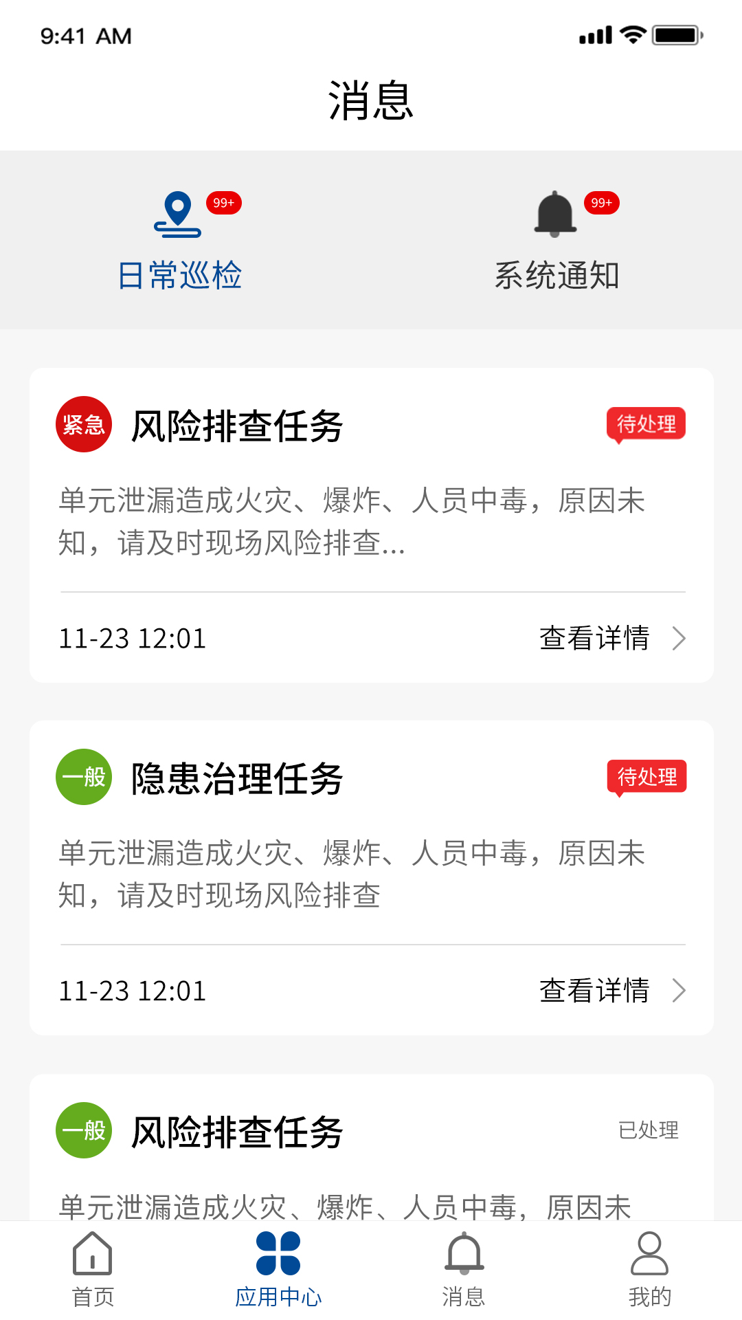精彩截图-BASF Idea服务平台2025官方新版