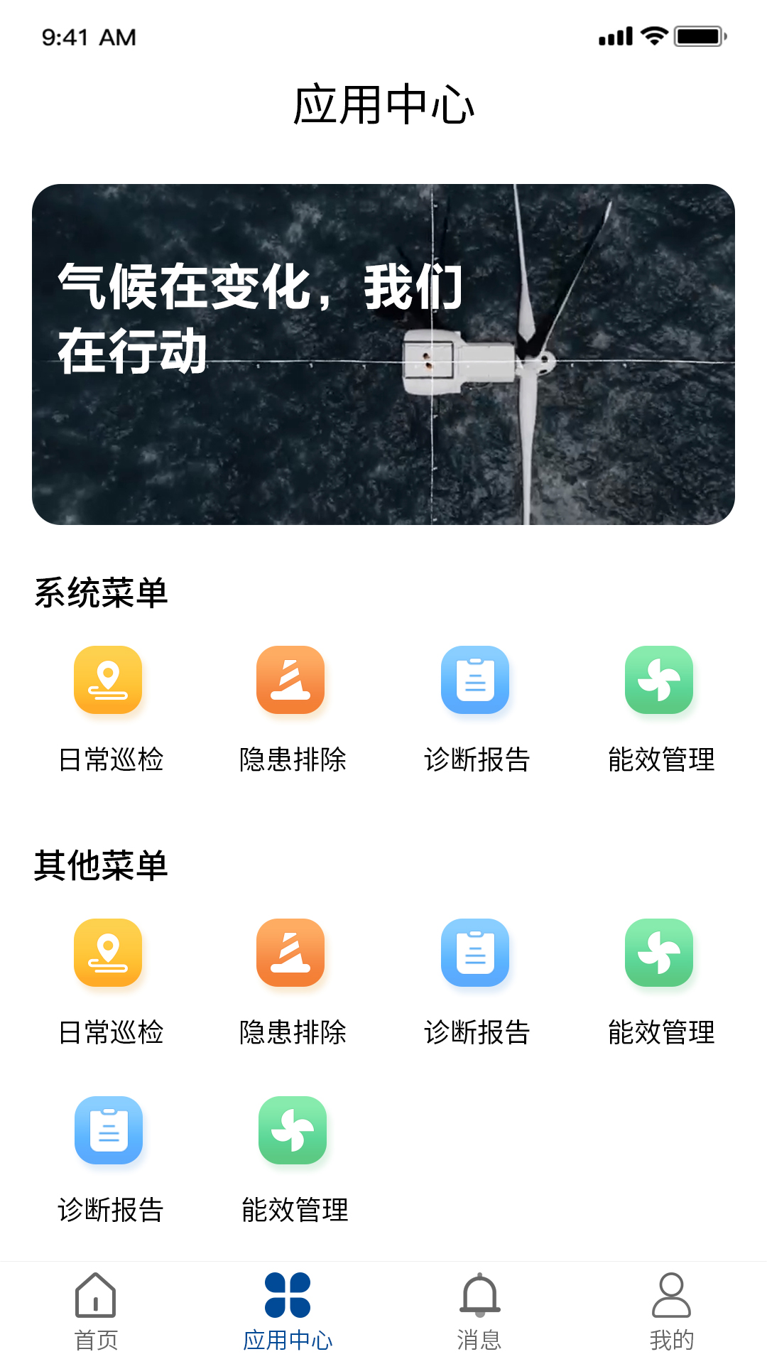 精彩截图-BASF Idea服务平台2025官方新版