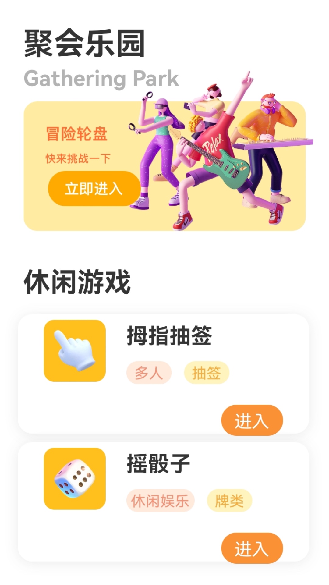 2332乐园截图