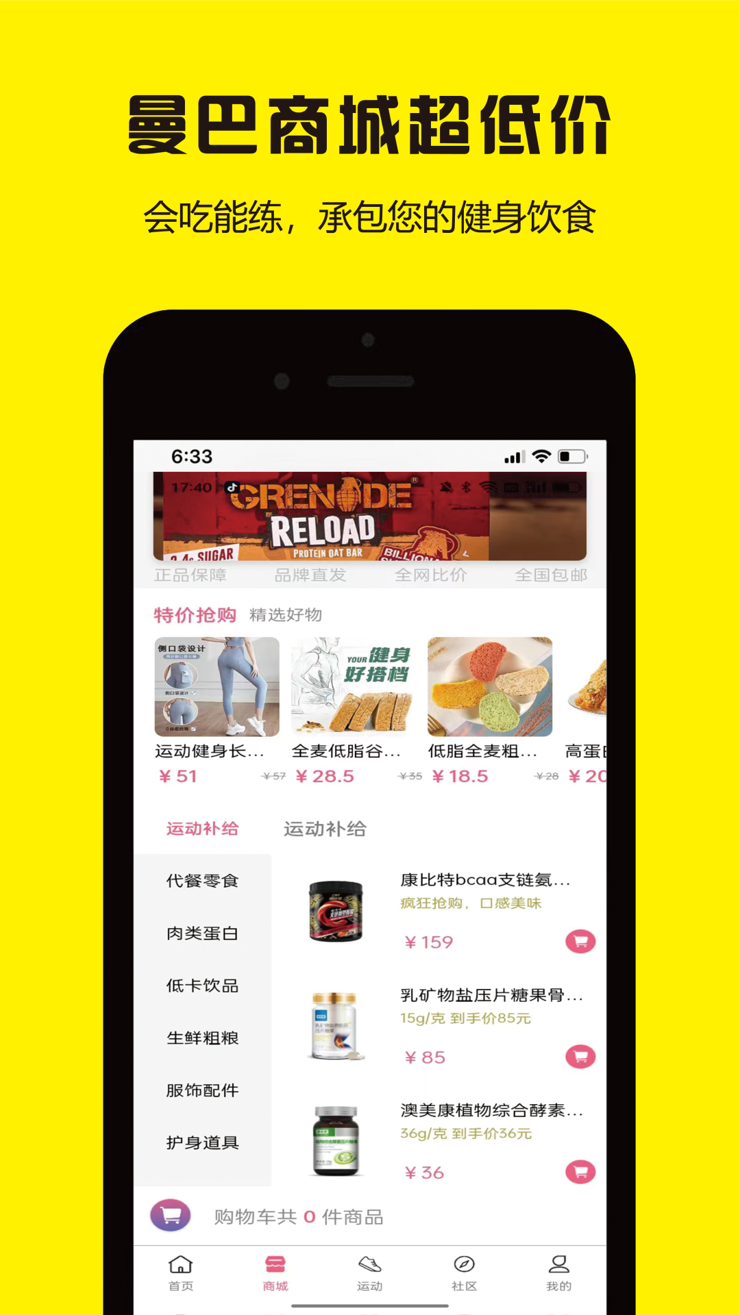 精彩截图-曼巴运动2025官方新版