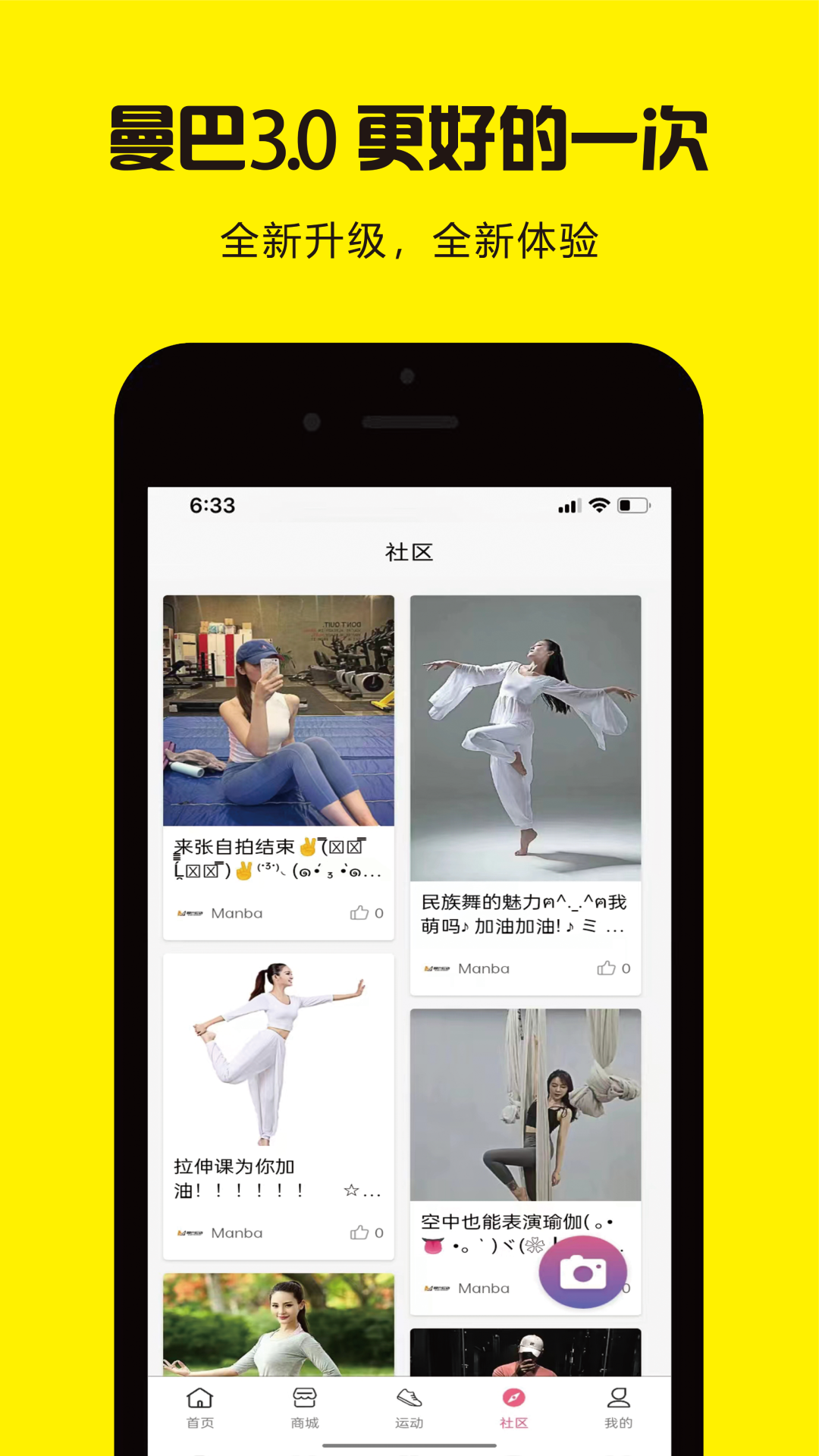 精彩截图-曼巴运动2025官方新版