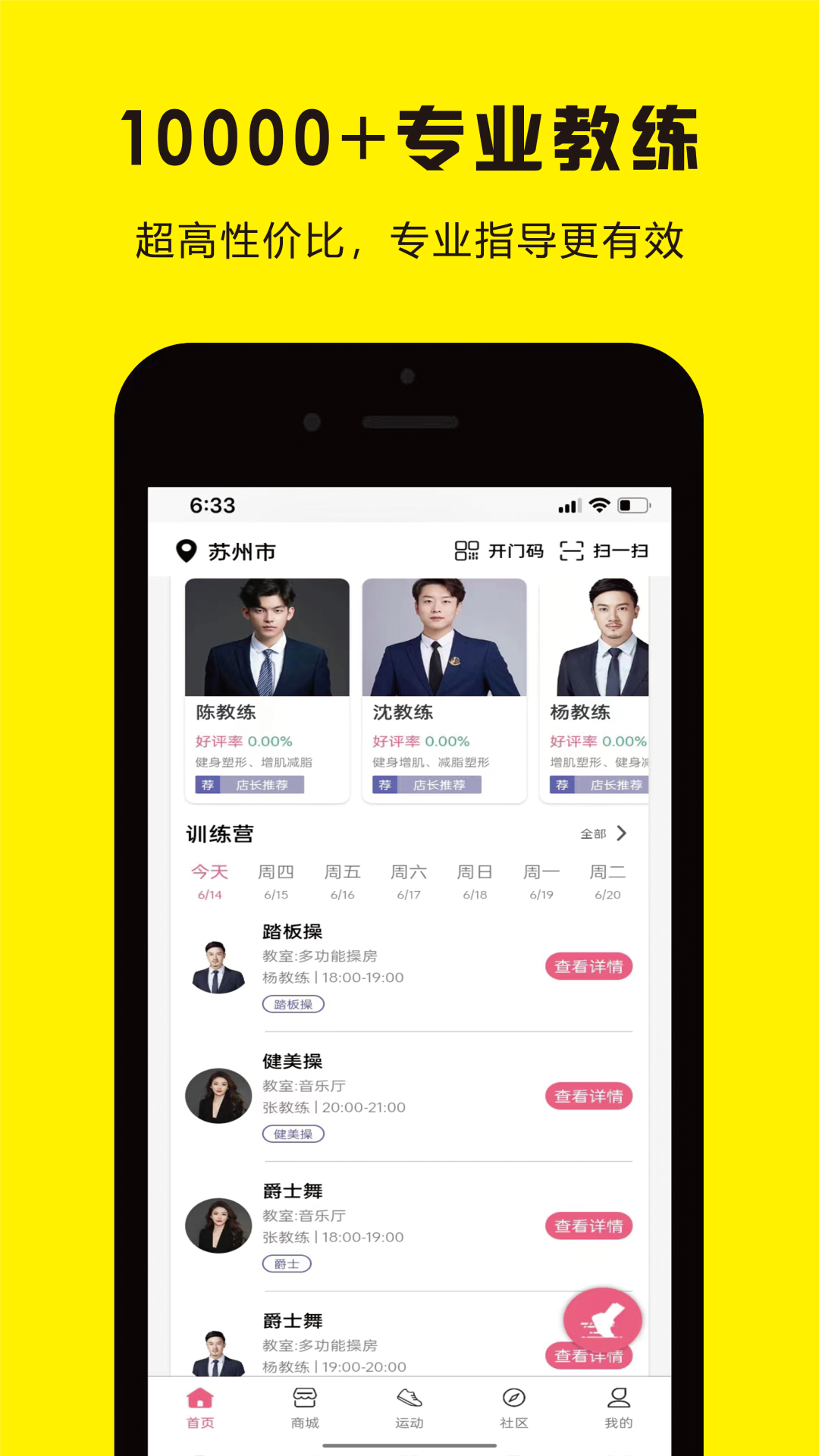 精彩截图-曼巴运动2025官方新版