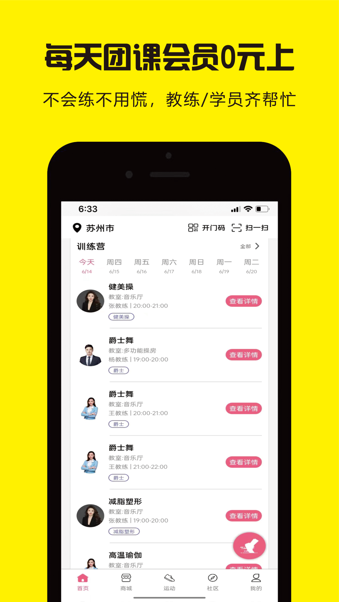 精彩截图-曼巴运动2025官方新版