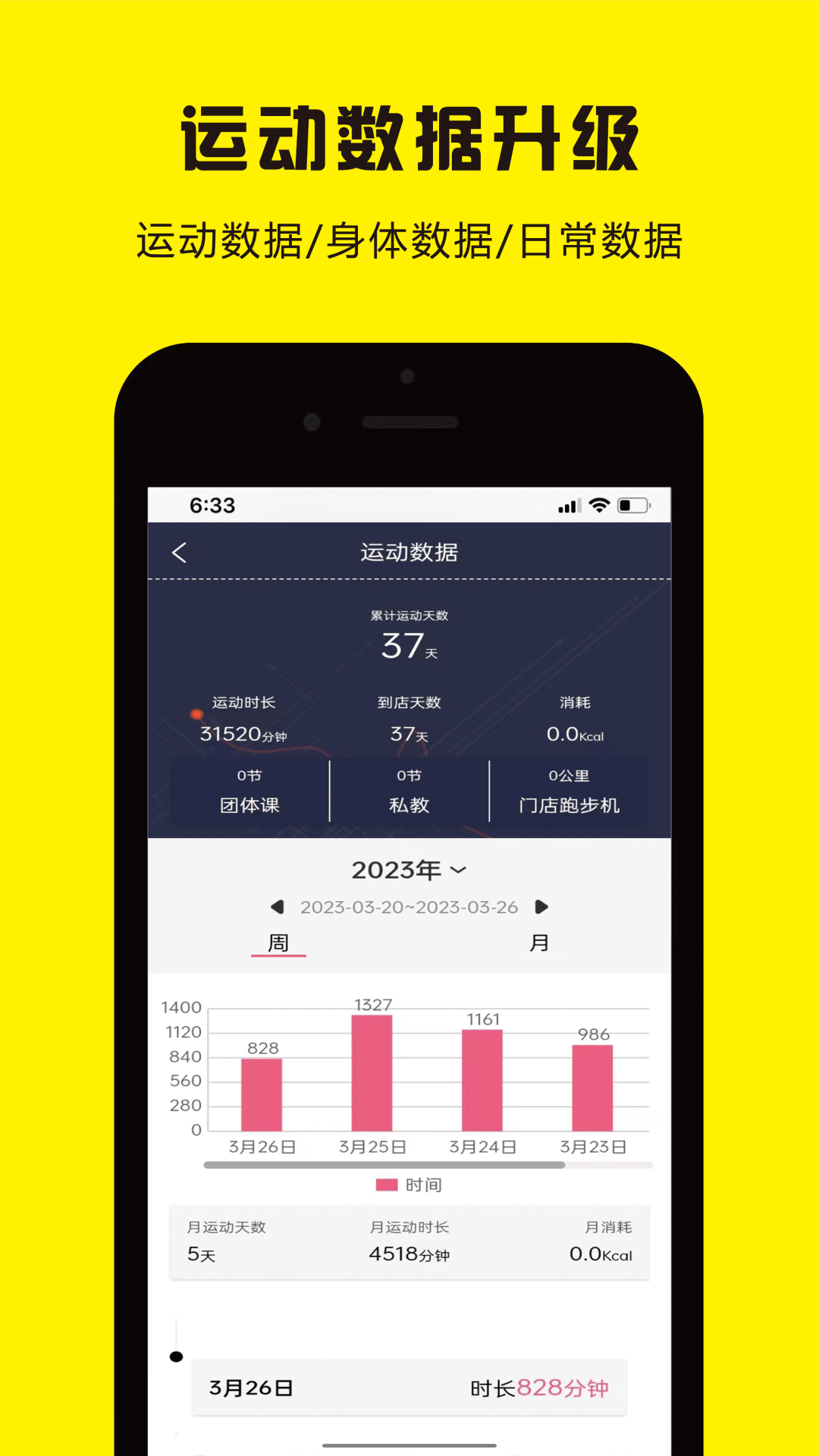 精彩截图-曼巴运动2025官方新版