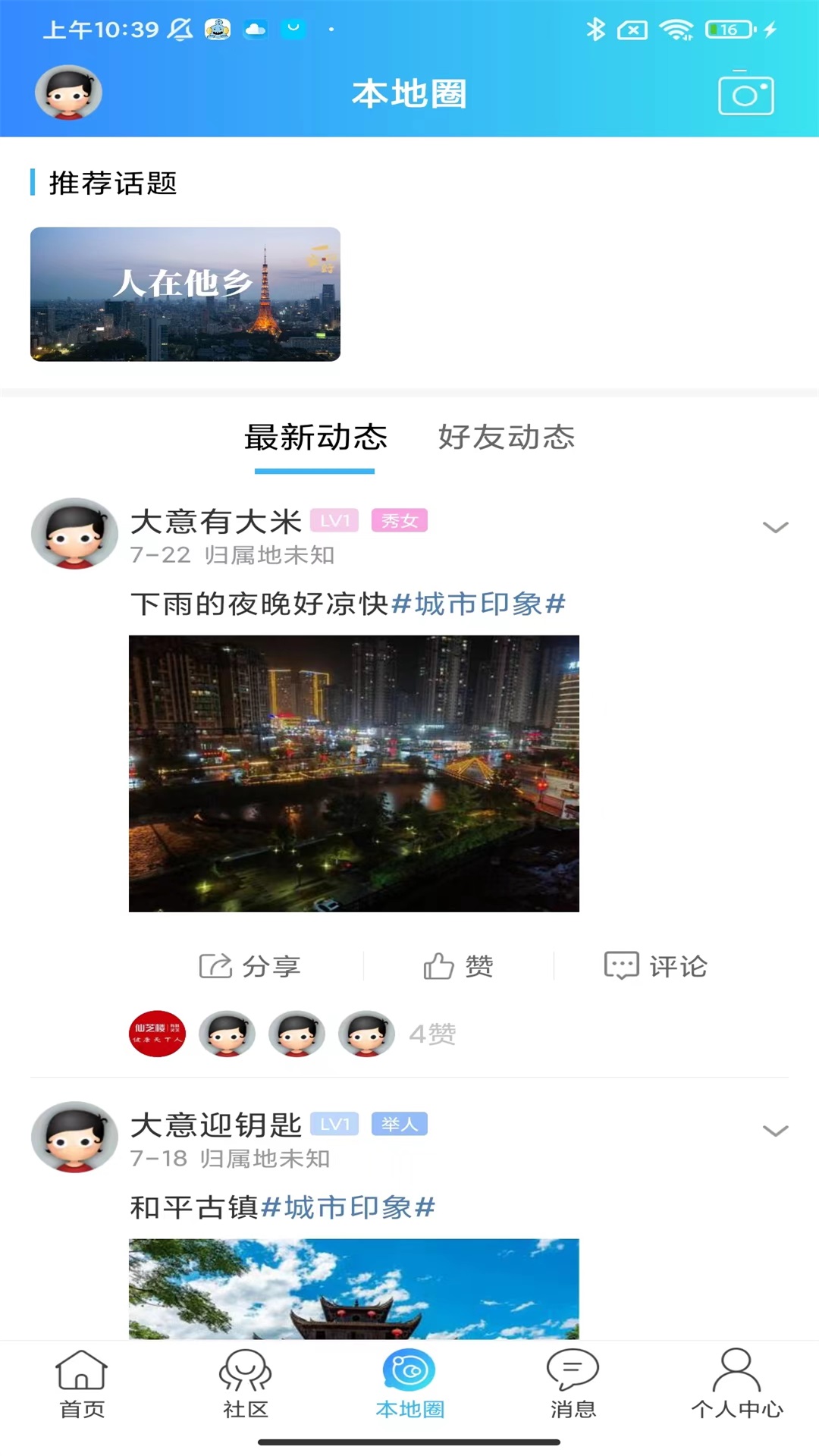 精彩截图-邵武生活网2025官方新版