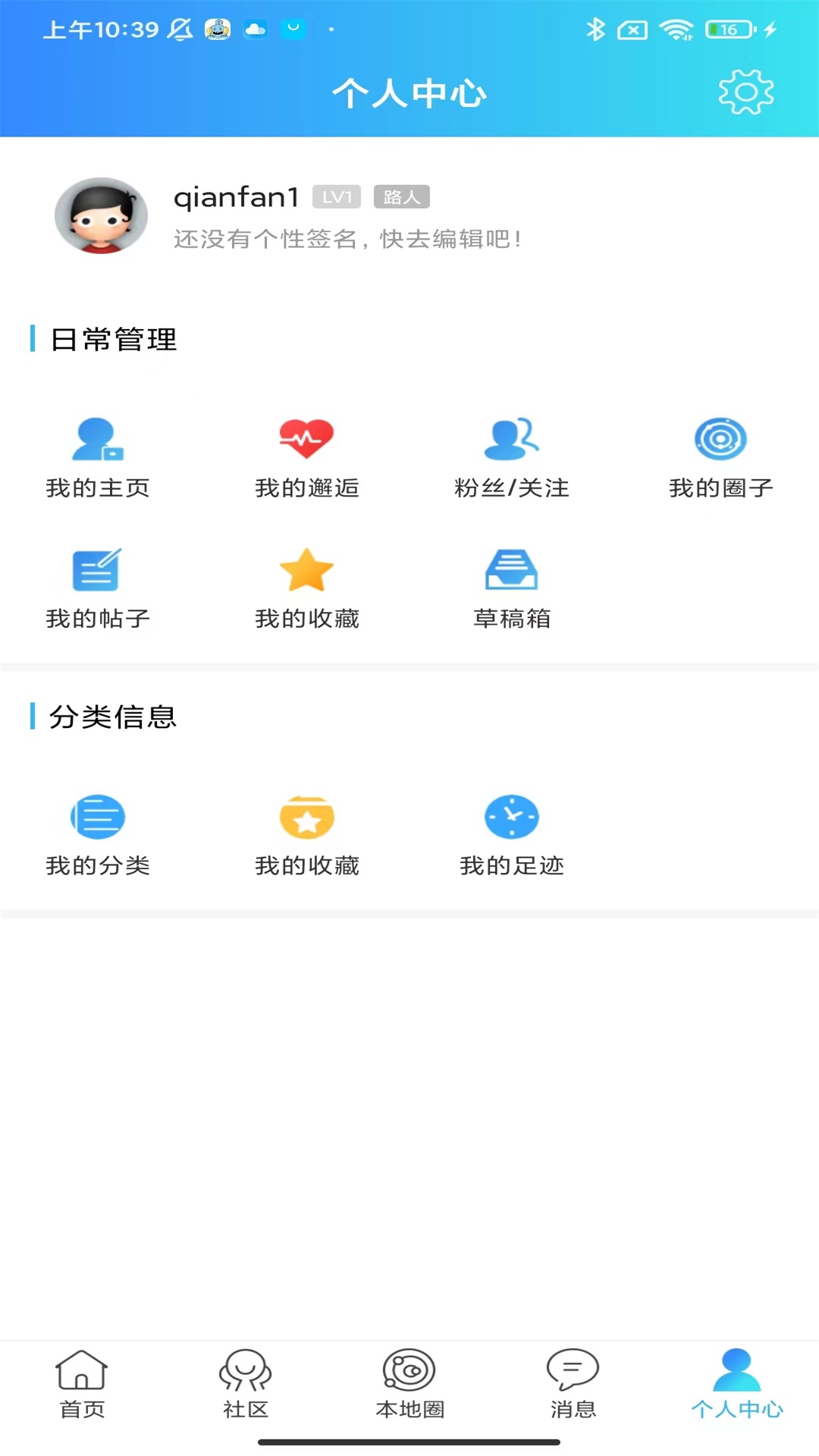 精彩截图-邵武生活网2025官方新版