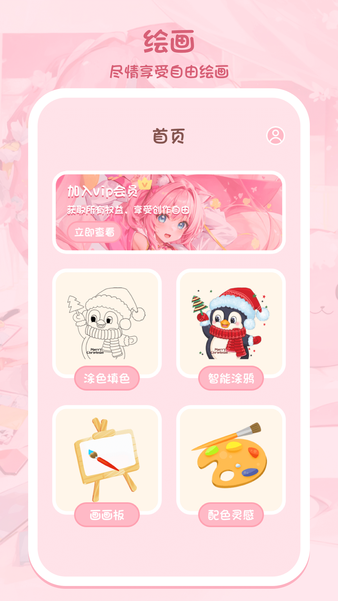 《调色大师》探索色彩的无尽魅力