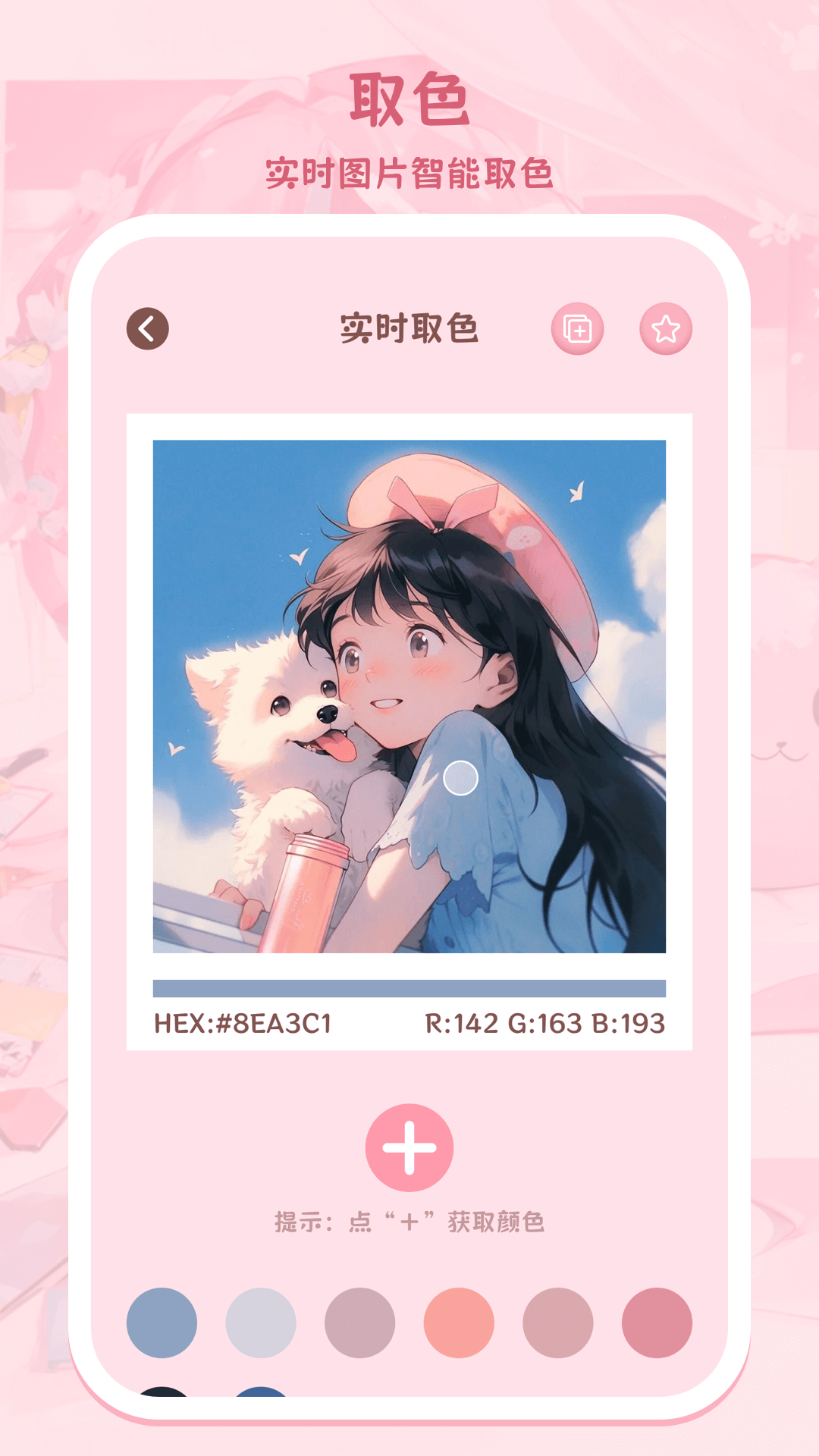 精彩截图-色采画画大师2025官方新版