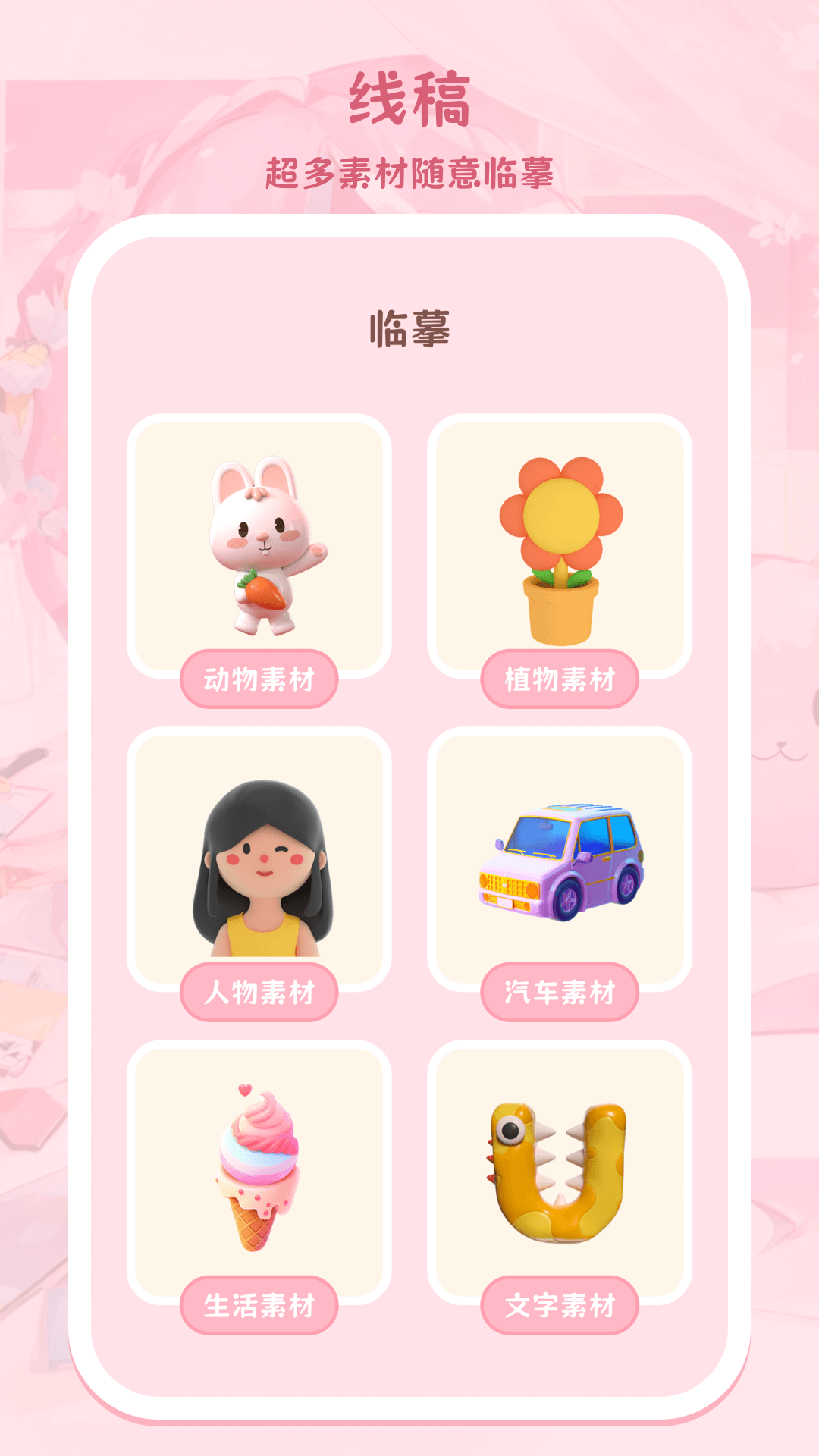 精彩截图-色采画画大师2025官方新版