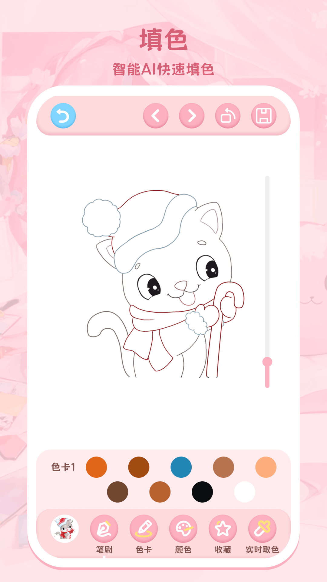 精彩截图-色采画画大师2025官方新版