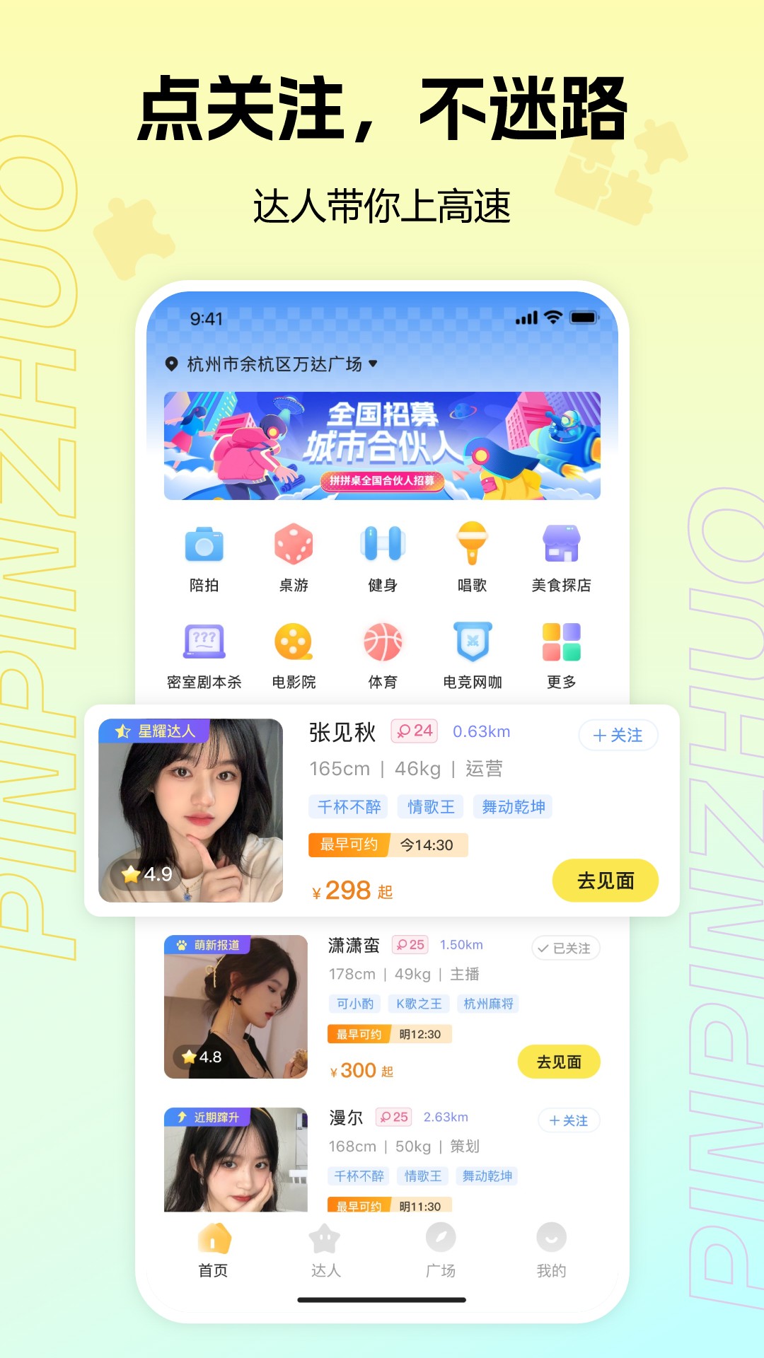 拼拼桌官方下载-拼拼桌 app 最新版本免费下载-应用宝官网