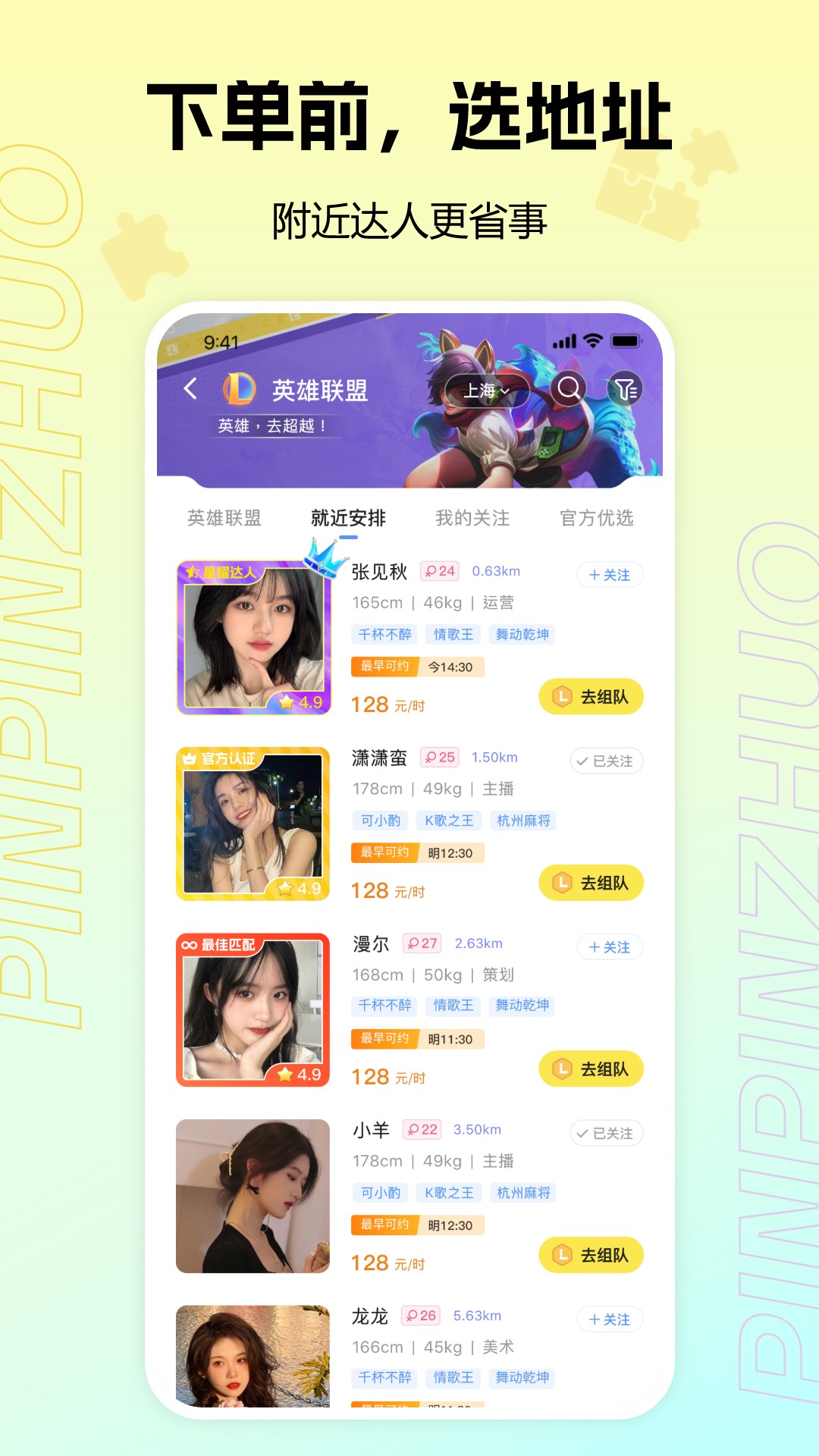 拼拼桌官方下载-拼拼桌 app 最新版本免费下载-应用宝官网