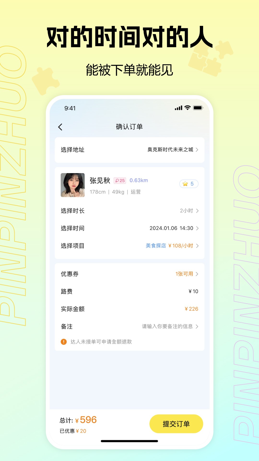 拼拼桌官方下载-拼拼桌 app 最新版本免费下载-应用宝官网