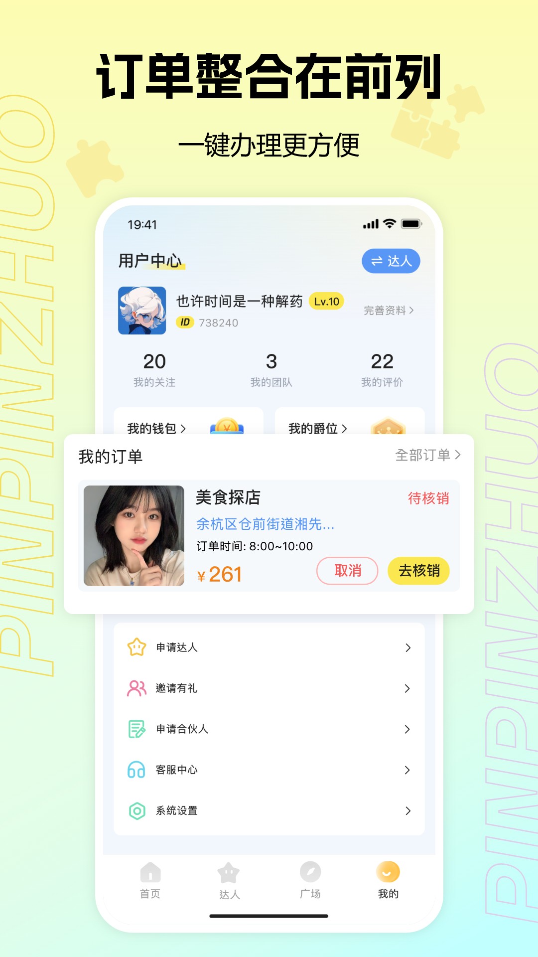 拼拼桌官方下载-拼拼桌 app 最新版本免费下载-应用宝官网
