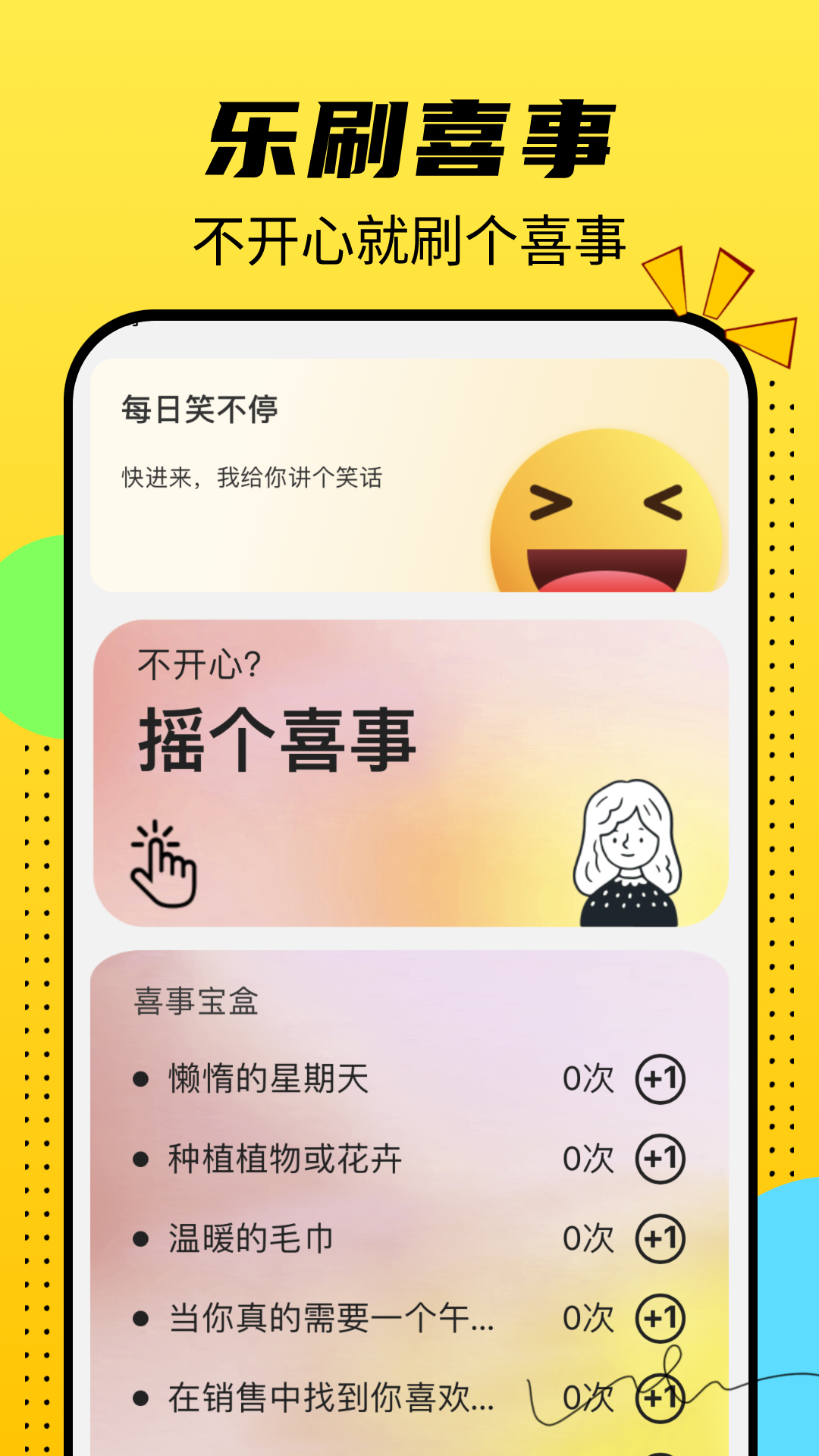 精彩截图-悦看乐刷2025官方新版