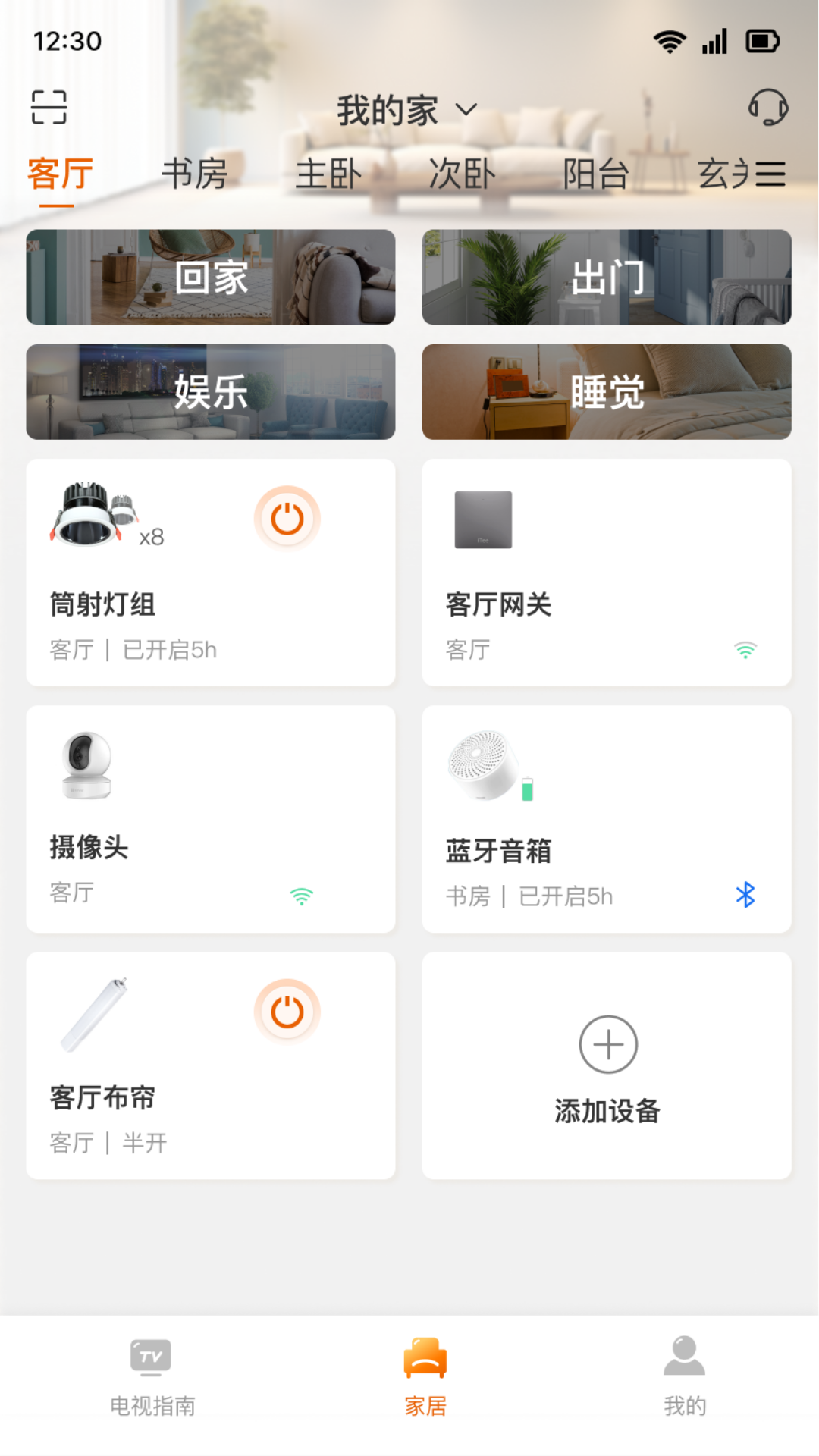 精彩截图-爱家宝2025官方新版