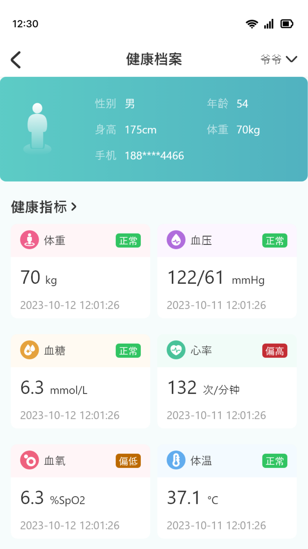 精彩截图-爱家宝2025官方新版