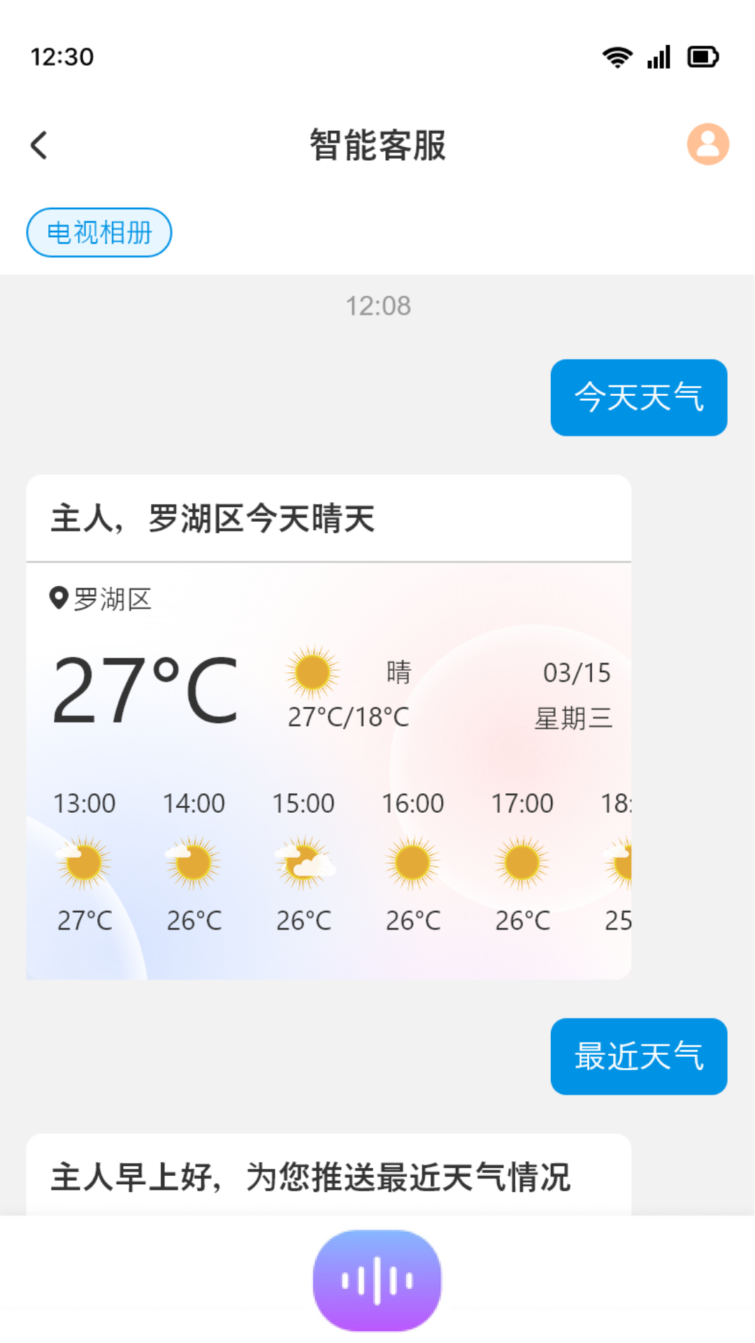 精彩截图-爱家宝2025官方新版