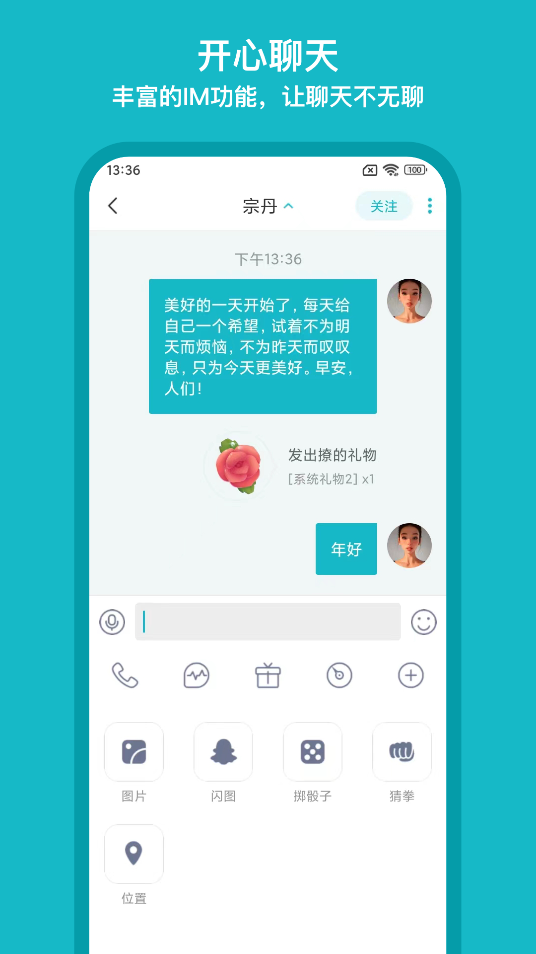 精彩截图-互逗2026官方新版