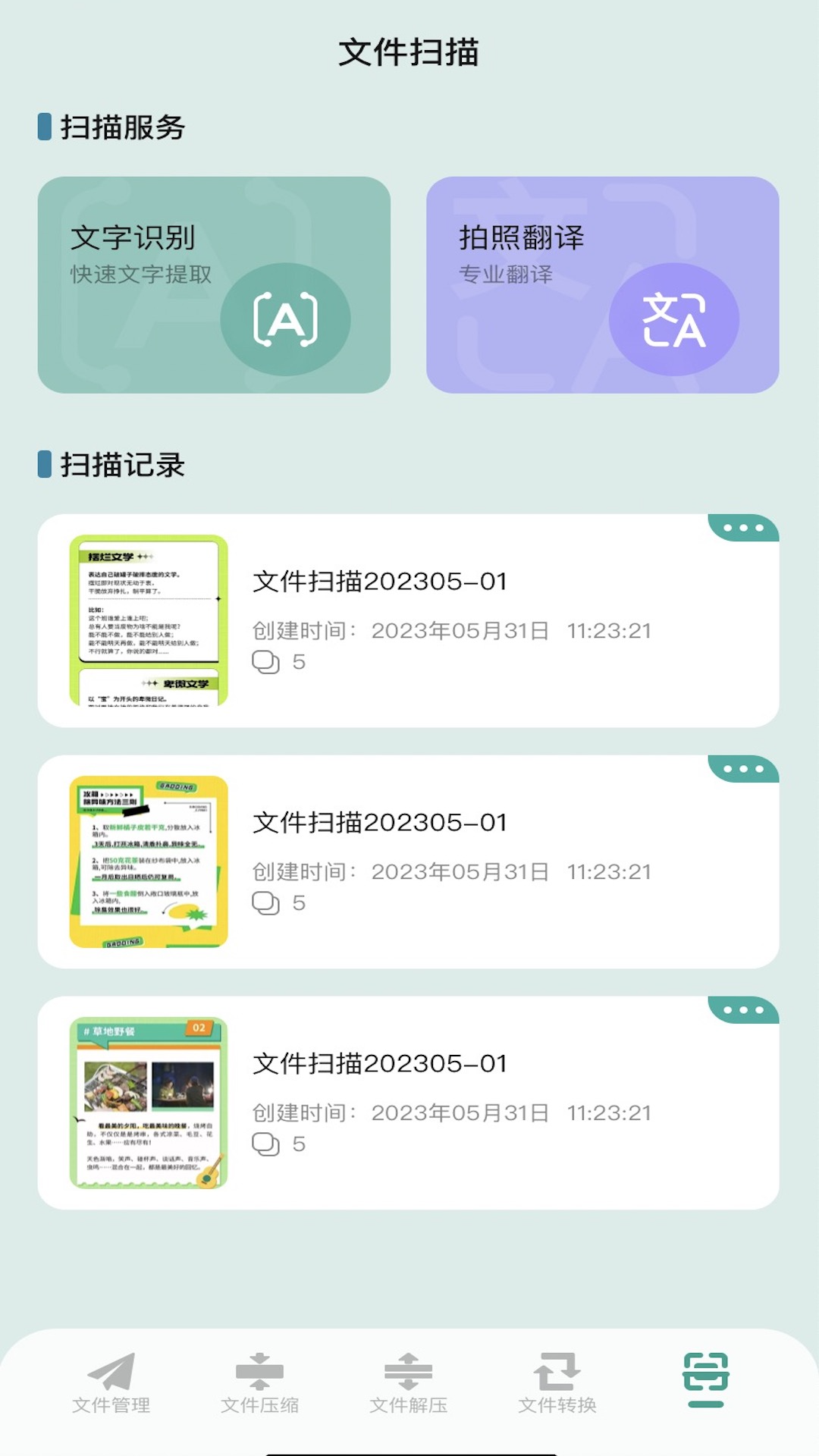 精彩截图-NP管理器2025官方新版