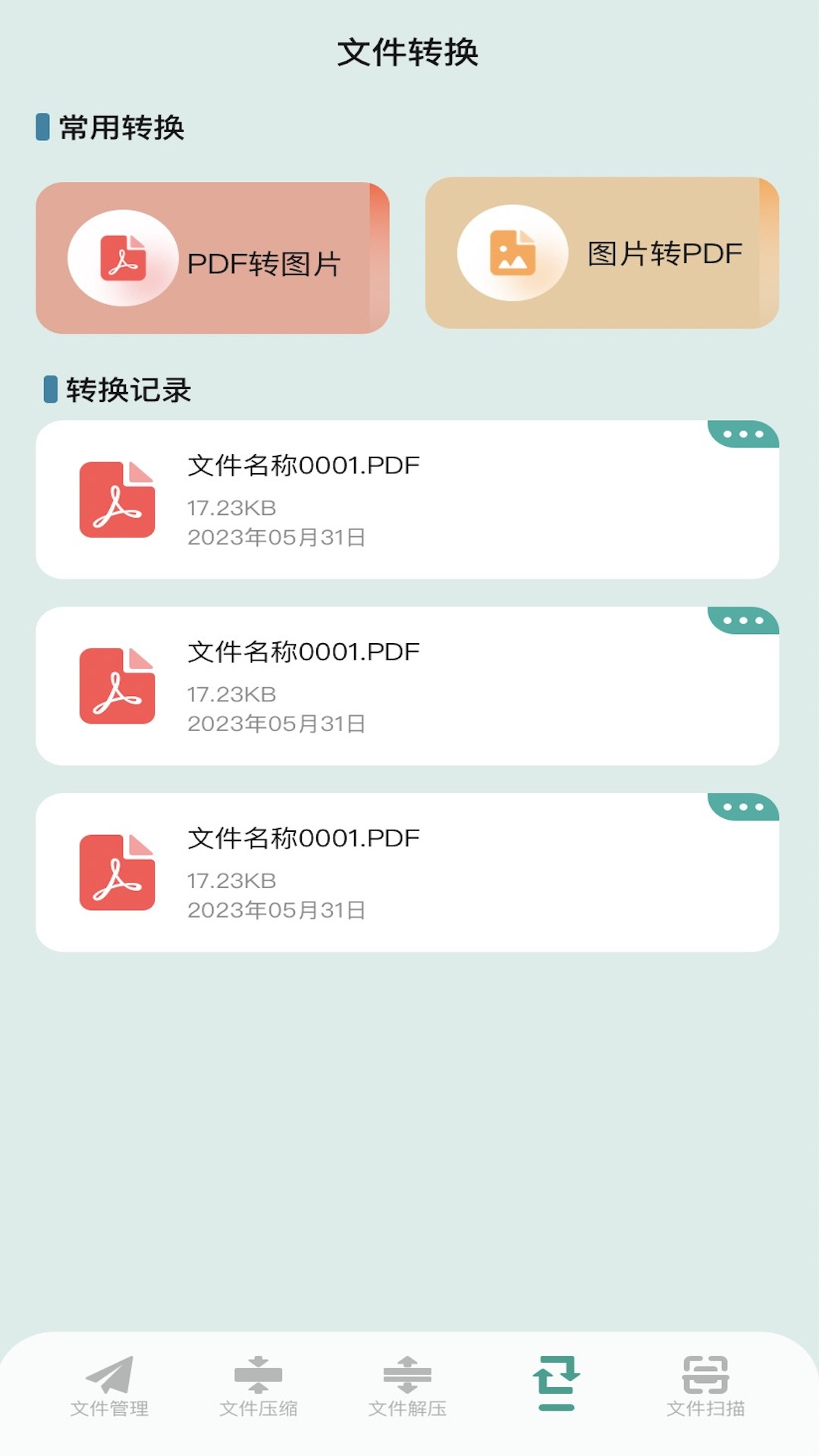 精彩截图-NP管理器2025官方新版