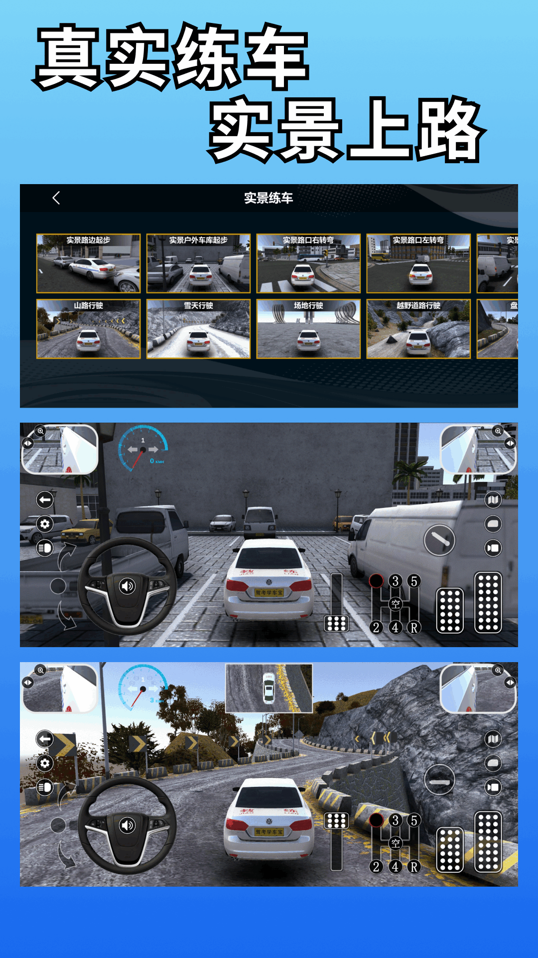 精彩截图-驾考学车宝2025官方新版