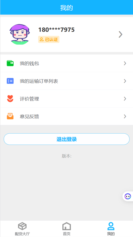 精彩截图-壬乙丁司机2026官方新版