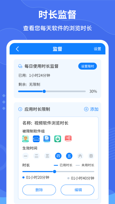 精彩截图-远离手机控2025官方新版