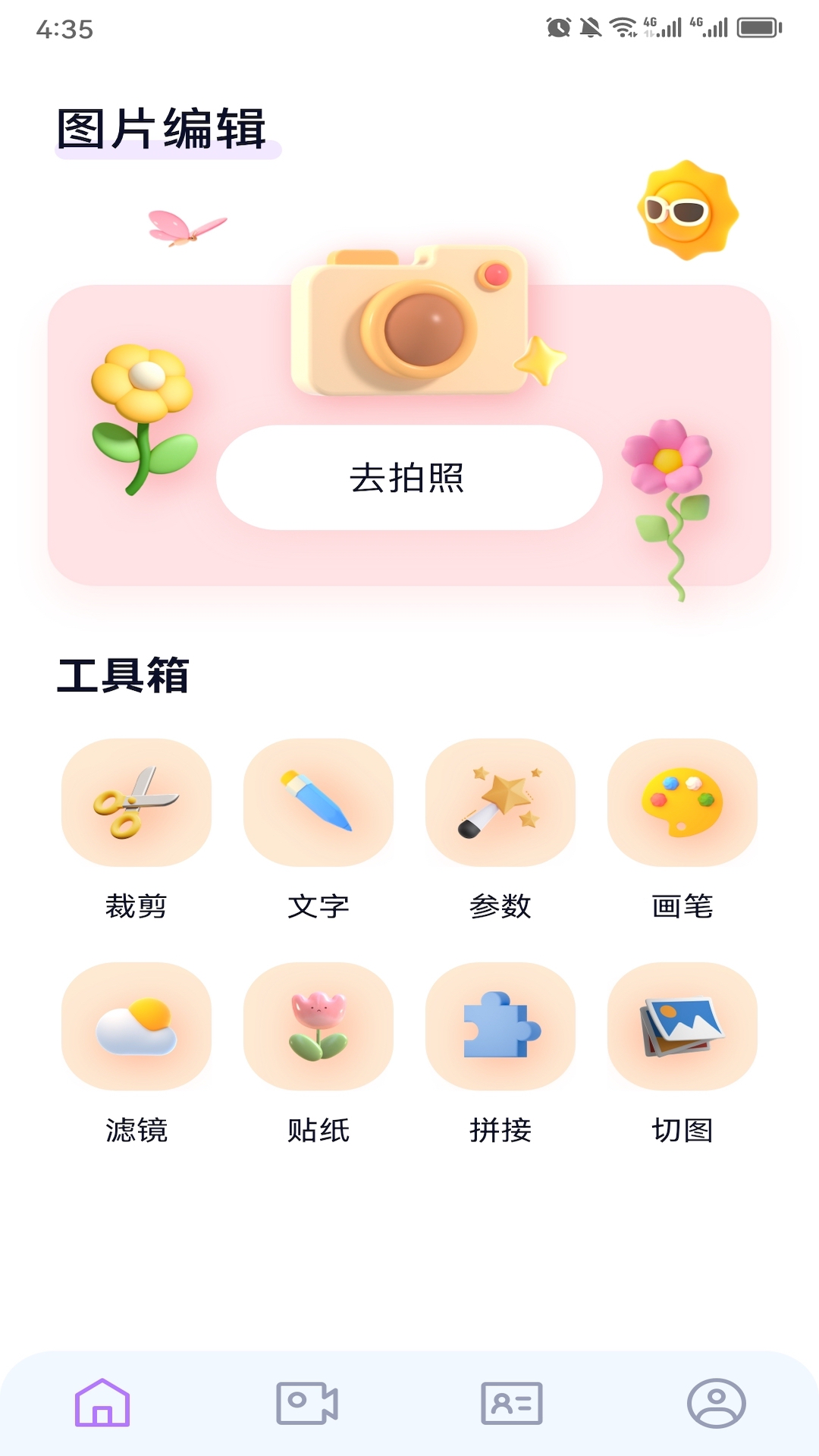 精彩截图-妙影2025官方新版