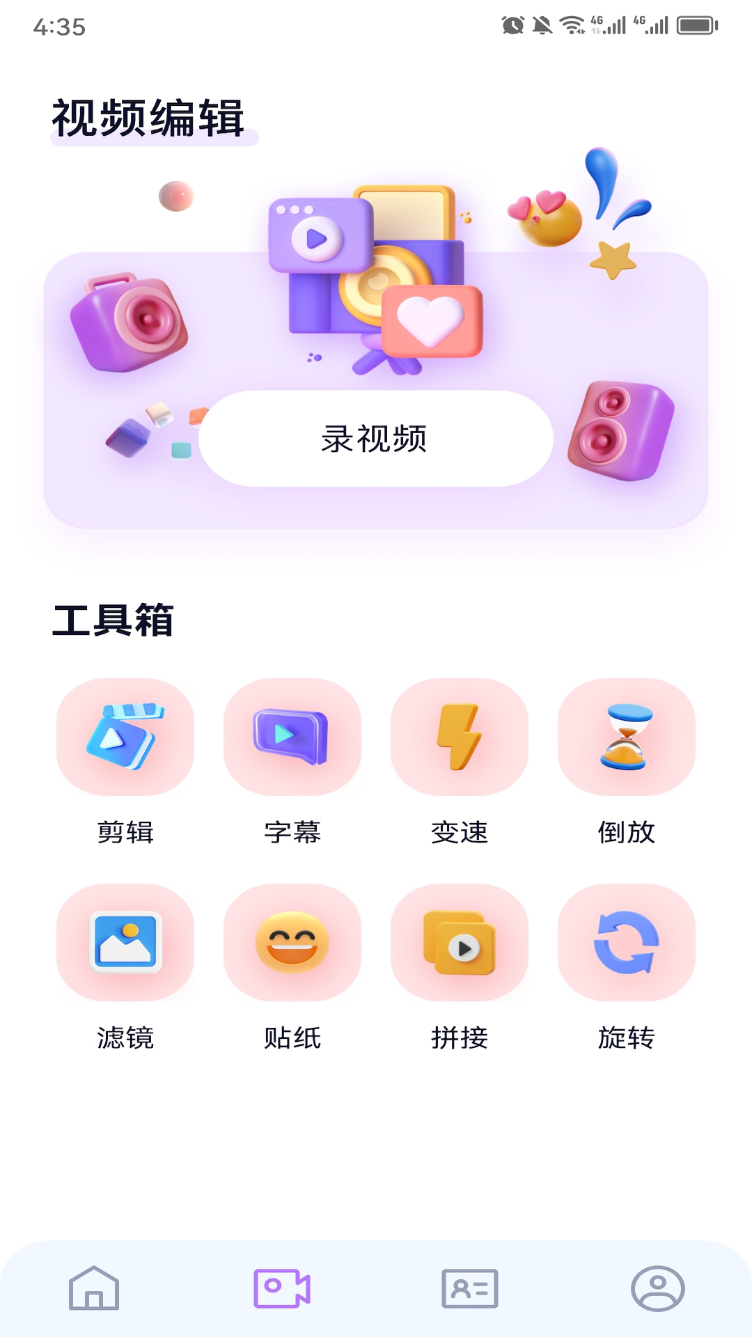 精彩截图-妙影2025官方新版