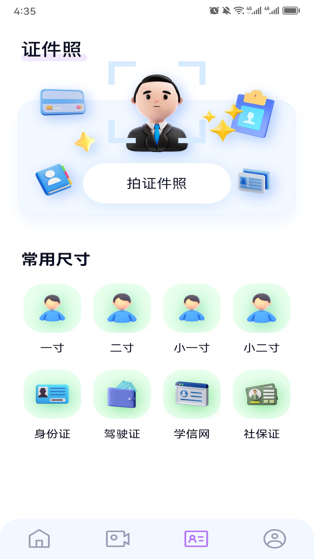 精彩截图-妙影2025官方新版