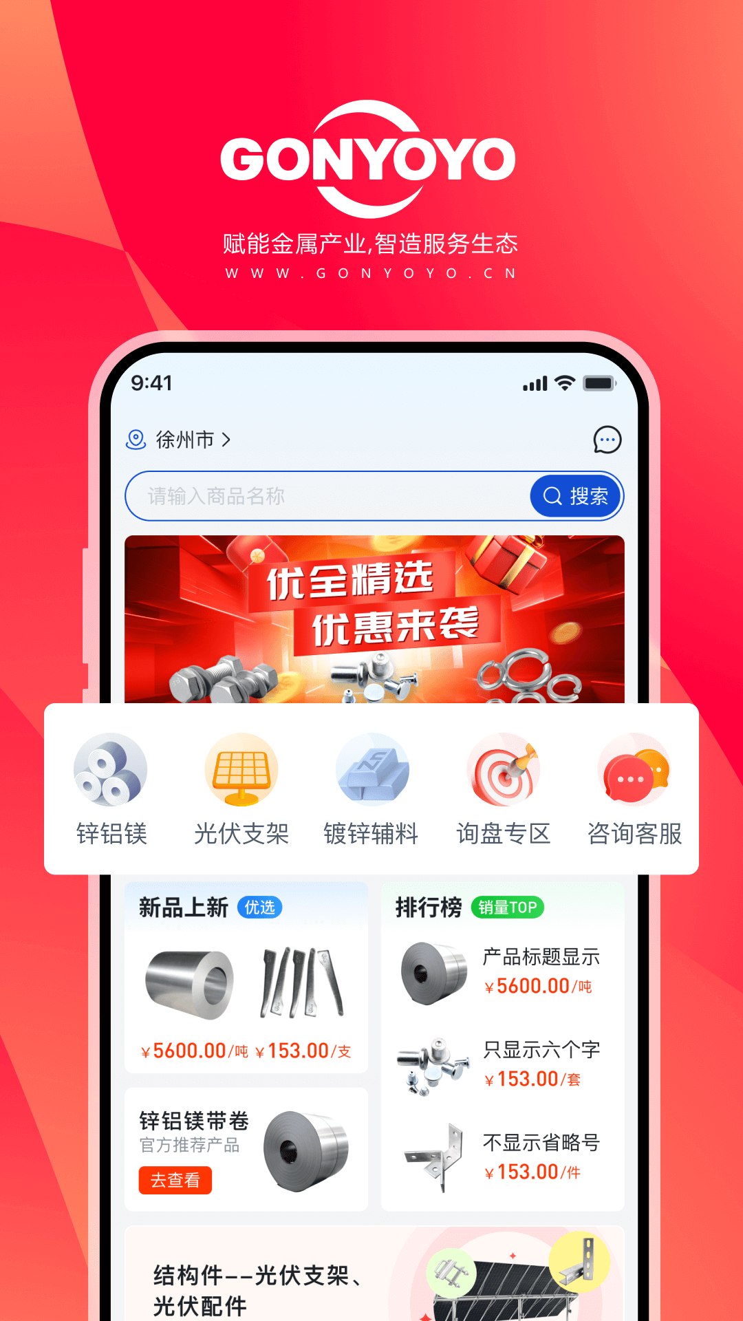 精彩截图-GONYOYO2026官方新版