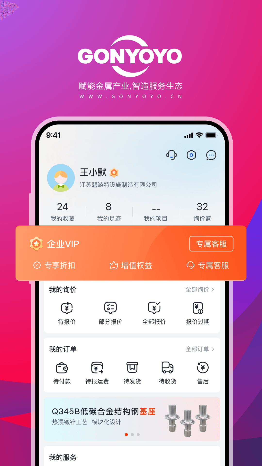 精彩截图-GONYOYO2026官方新版