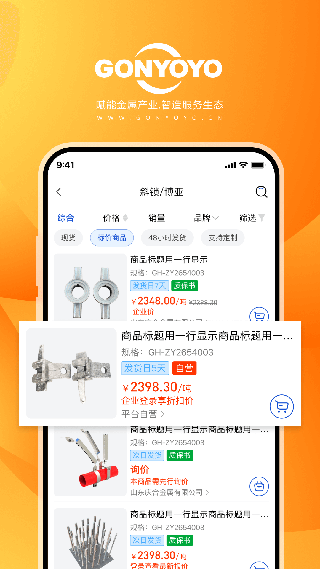 精彩截图-GONYOYO2026官方新版