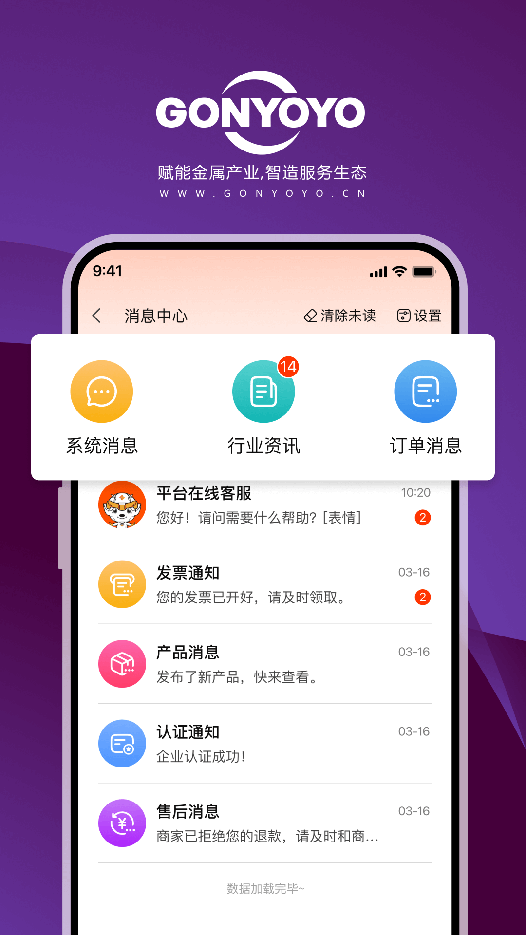 精彩截图-GONYOYO2026官方新版