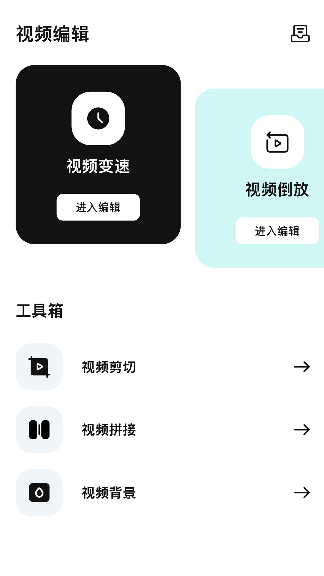 精彩截图-FP Video2026官方新版