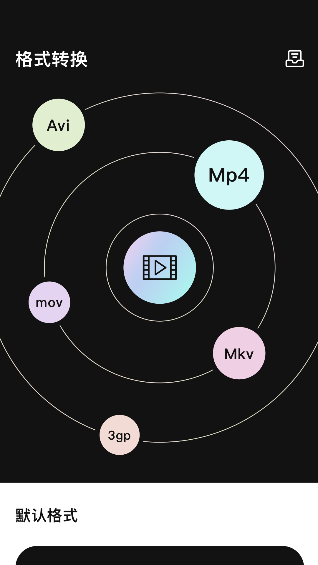 精彩截图-FP Video2026官方新版
