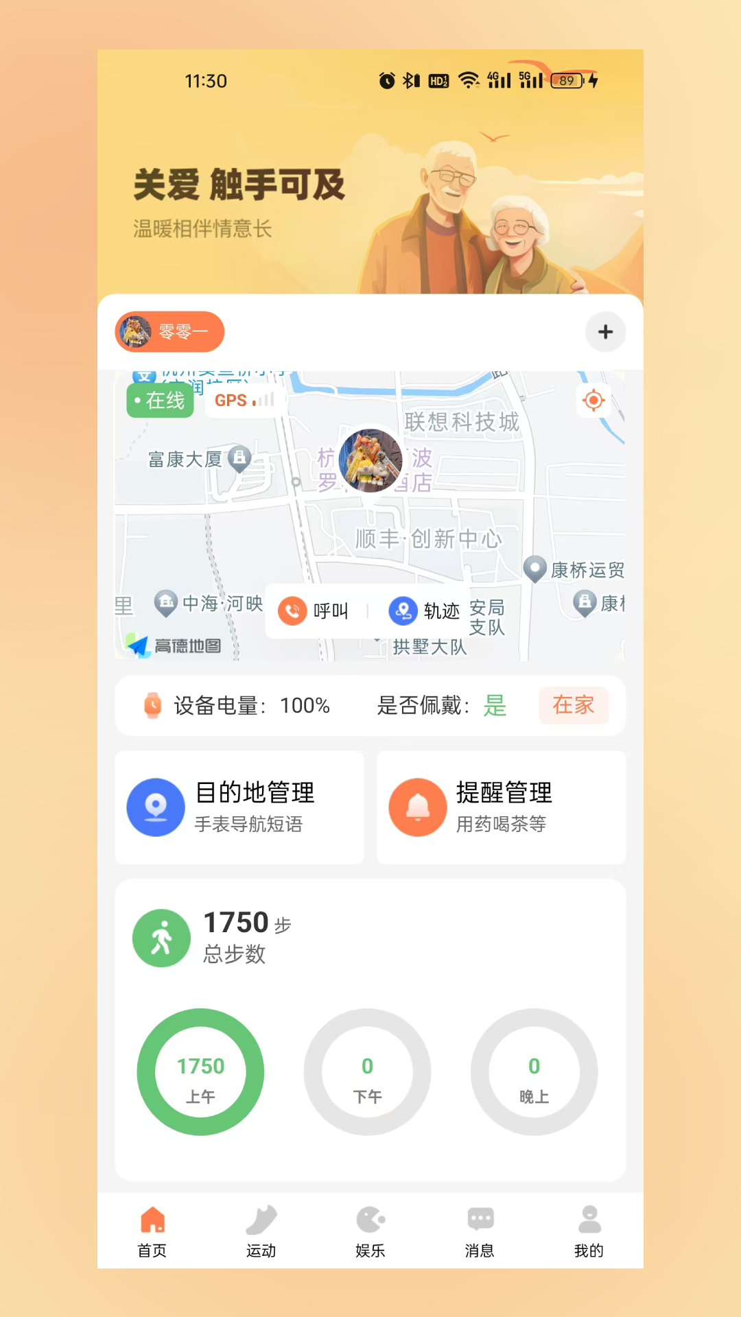 精彩截图-曼养生活2025官方新版