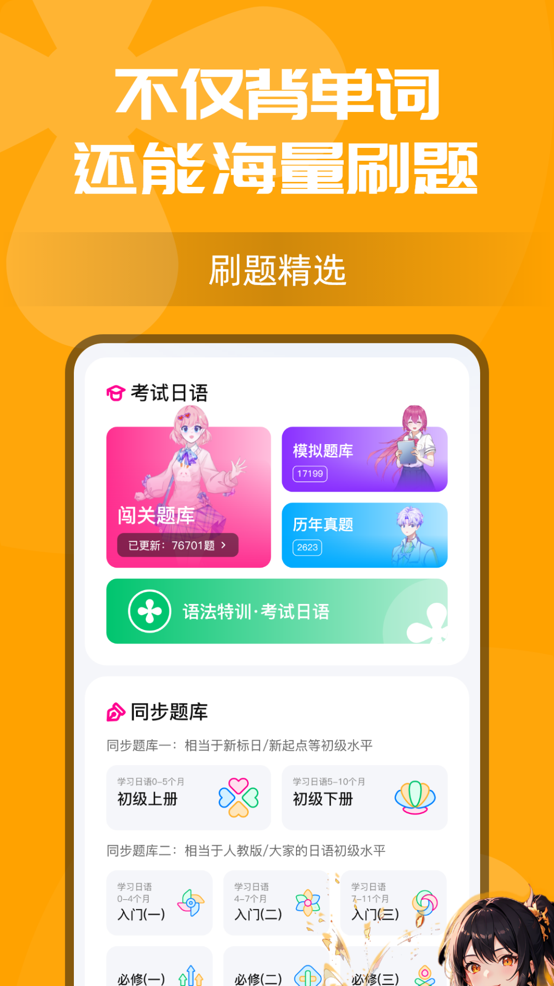 精彩截图-樱花小词2026官方新版
