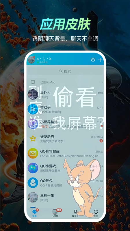 精彩截图-荧光动态壁纸2025官方新版