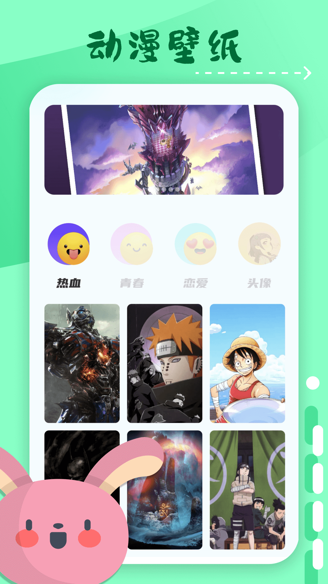 精彩截图-横风动漫2025官方新版