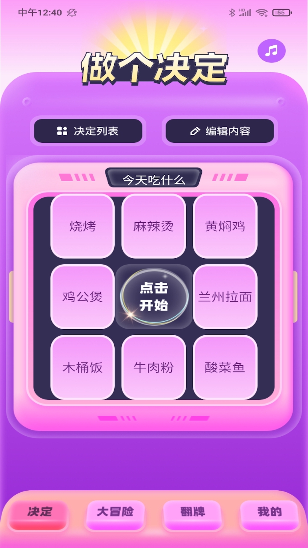 精彩截图-天天玩乐园2025官方新版