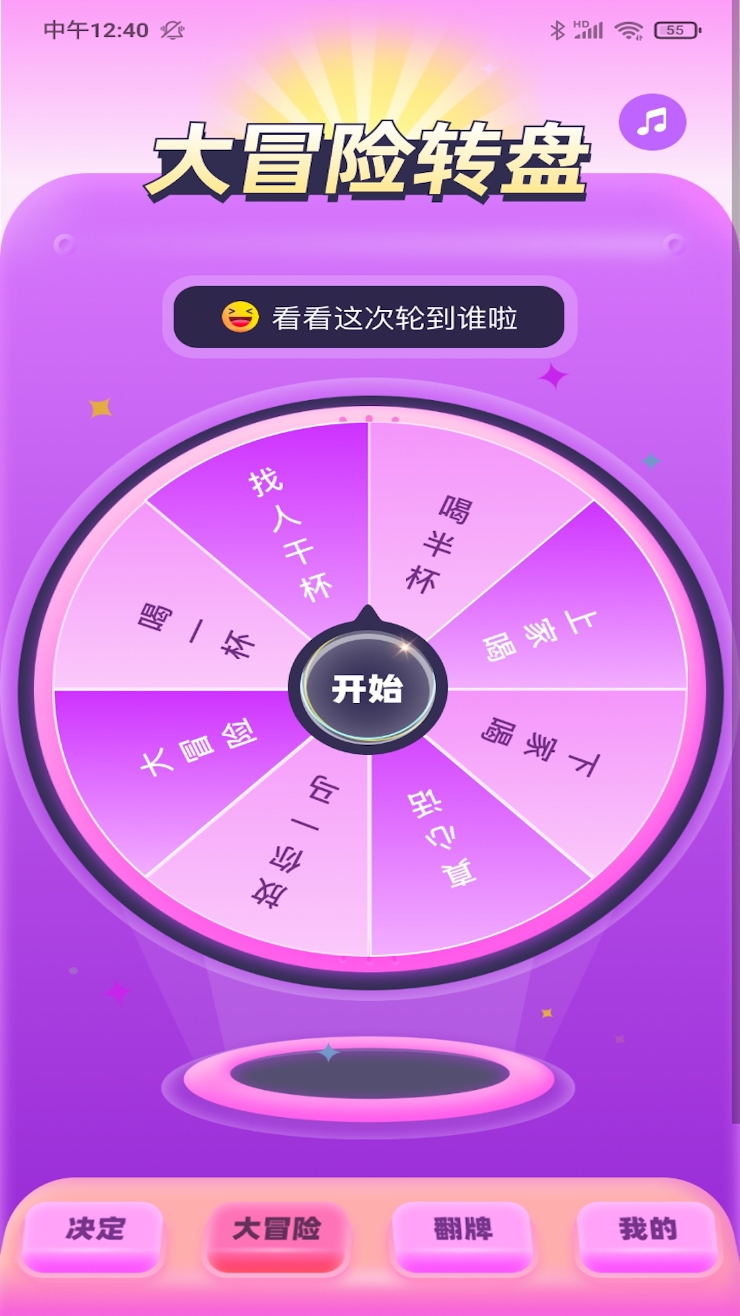 天天玩乐园截图